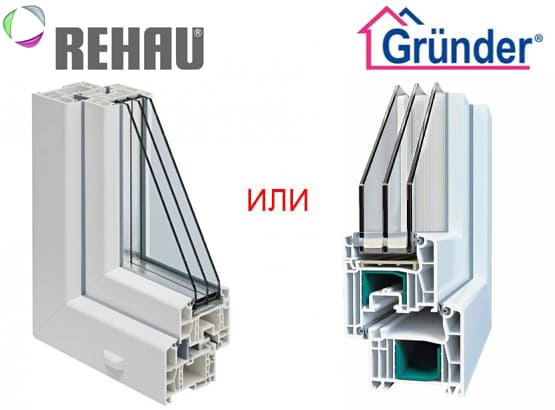 Что лучше выбрать, окна Grunder или Rehau, сравнение характеристик и  таблица с отличиями